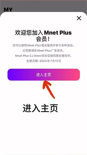 MnetPlus最新版本