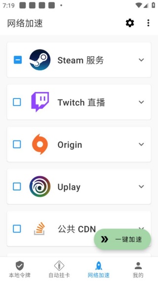 瓦特工具箱