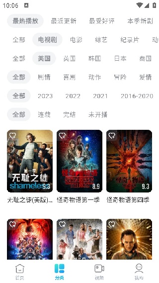 人人追剧