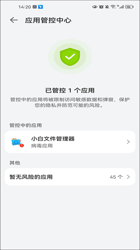 小白文件管理器