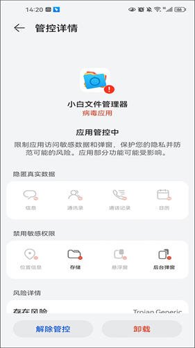 小白文件管理器