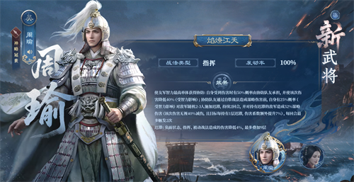 三国谋定天下官服