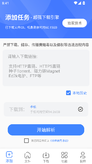 浩克下载免更新版