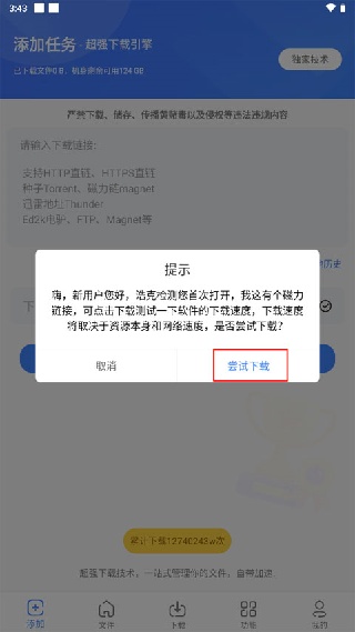 浩克下载免更新版