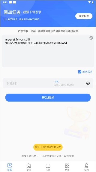 浩克下载免更新版
