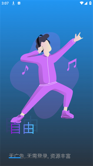真不卡影视