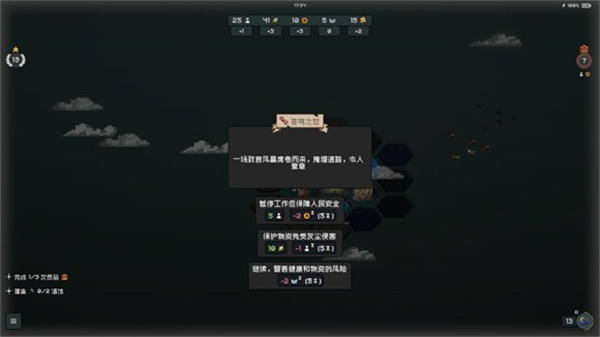 边陲遗民