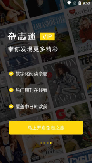 杂志迷