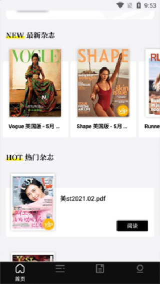 杂志迷