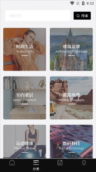杂志迷