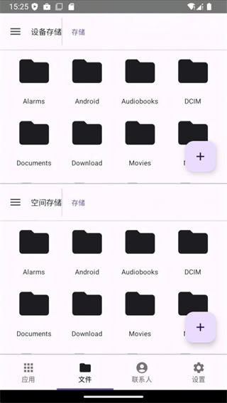 双开分身空间