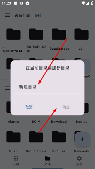 双开分身空间