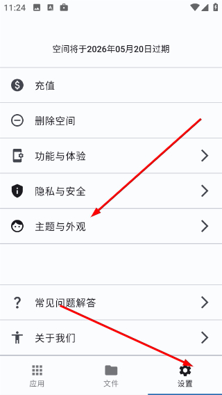 双开分身空间