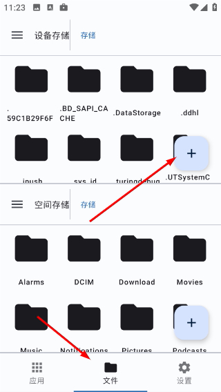 双开分身空间