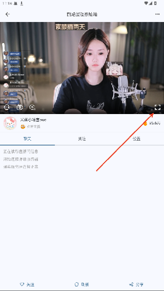SimpleLiveTV版