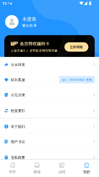 全能提词器
