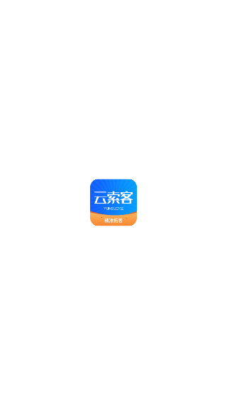 云索客