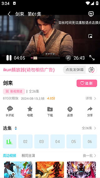 红豆视频