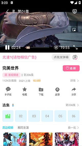 红豆视频