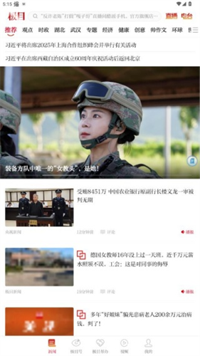 极目新闻