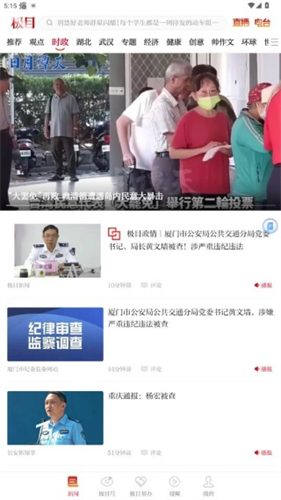 极目新闻