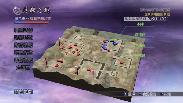 无双大蛇2特别版