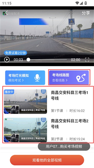 超级教练