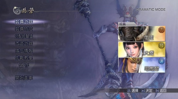 无双大蛇2特别版