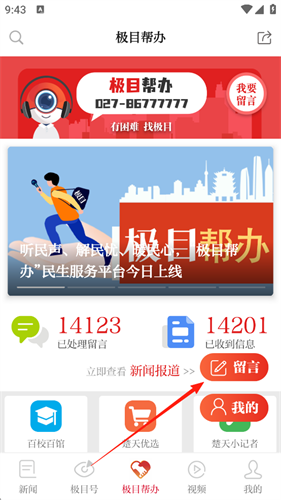 极目新闻