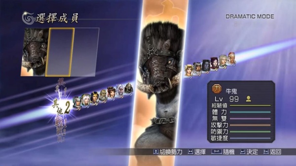 无双大蛇2特别版
