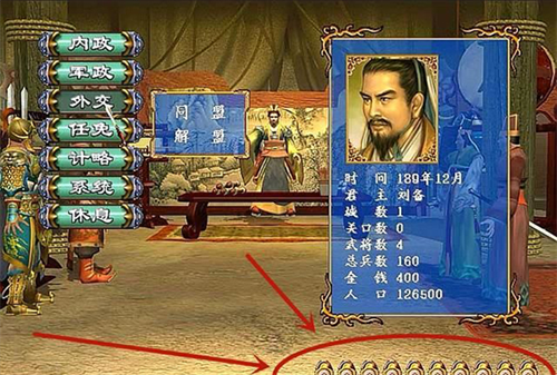 三国群英传3安卓版