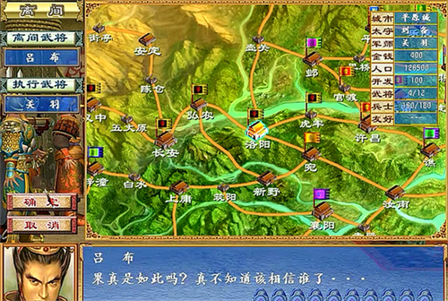 三国群英传3安卓版
