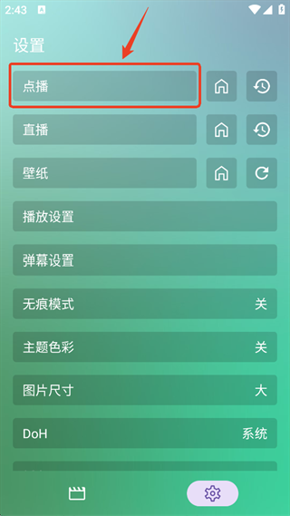 FongMi影视