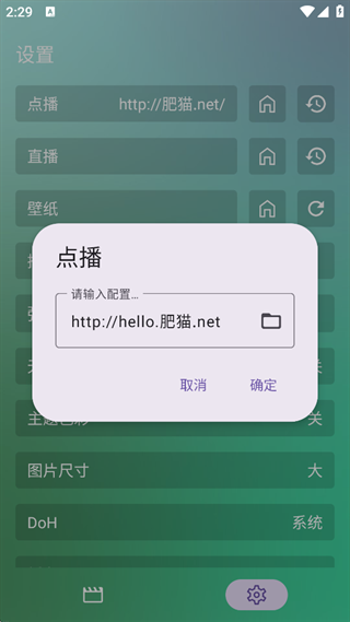 FongMi影视