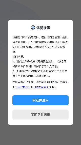 语音转文字大师