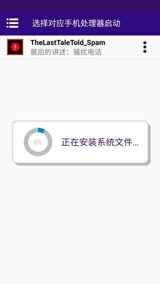 最后的讲述骚扰电话
