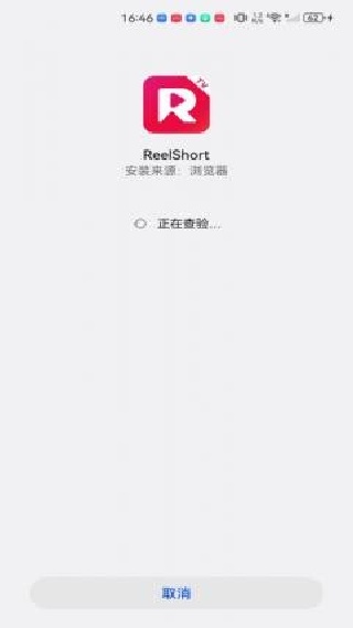 reelshort短剧