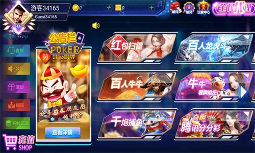 天境最新版
