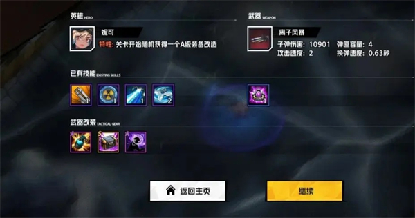 枪魂狙击无广告版