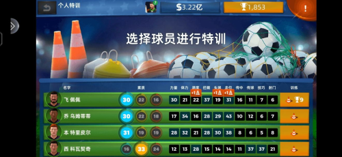 梦幻足球世界