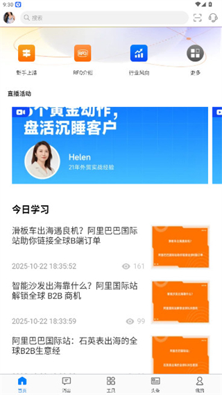 阿里旺旺国际版