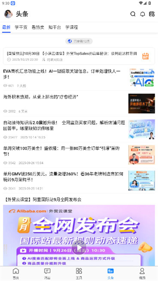 阿里旺旺国际版