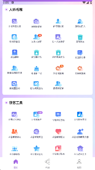 群发宝