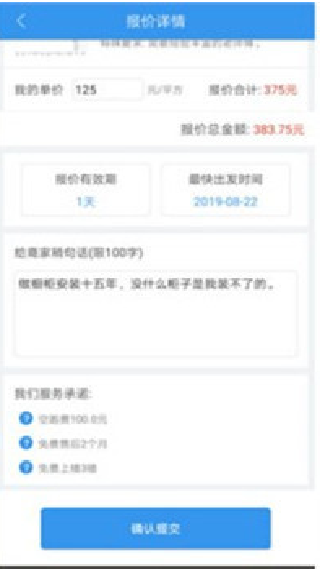 左右手师傅端
