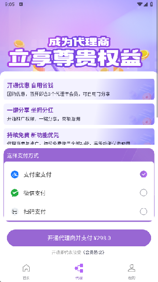 群发宝
