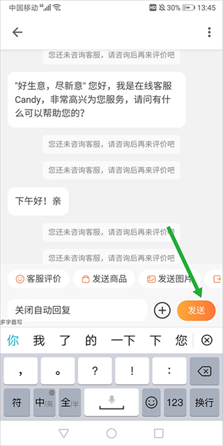 阿里旺旺国际版