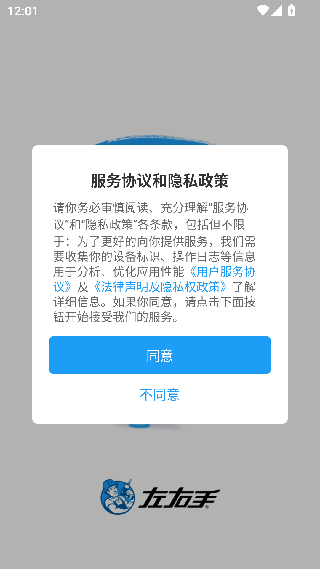 左右手师傅端