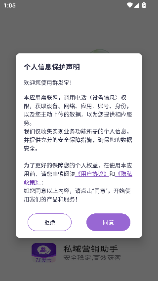 群发宝