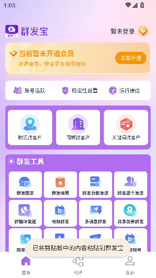 群发宝