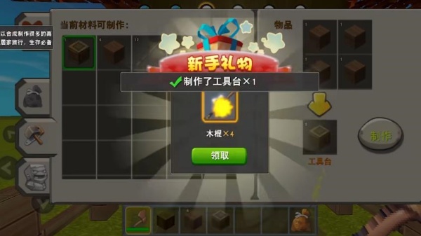 迷你世界旧版本第一代
